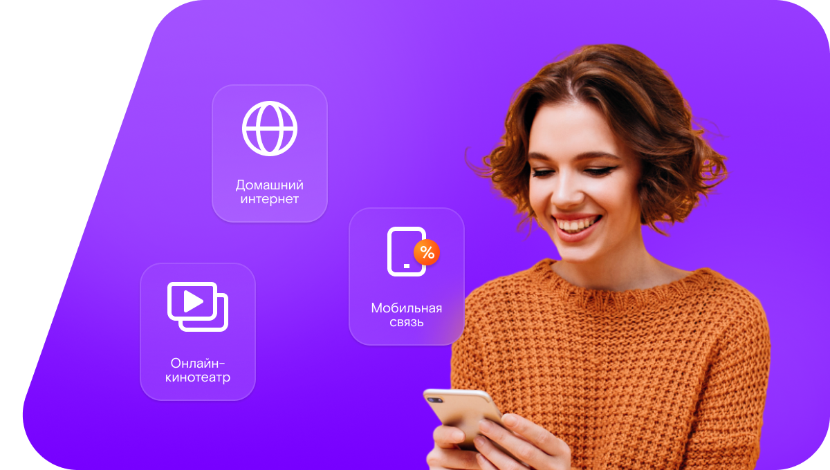 Промо-тарифы Ростелеком в&nbsp;село имени Бабушкина (Вологодская область)